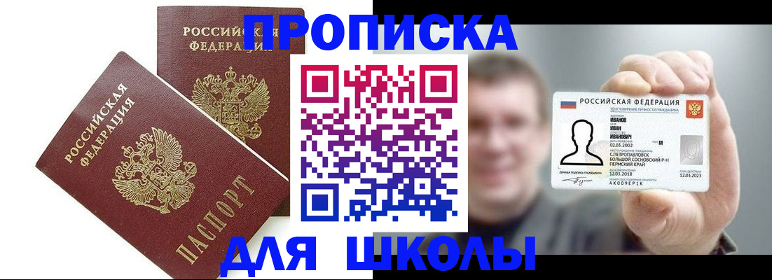 временная регистрация в Лысково