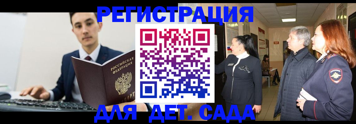 прописка от собственника в Лысково